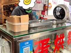 -贺记蛋烘糕(文庙西街店)