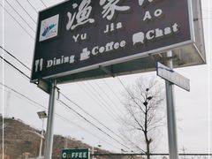 -京北渔家傲