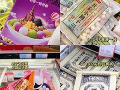 -世纪联华(杭州新塘路店)