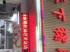 门面-老字號·桥下猪肚(龙眼南路店)