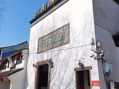 -衣裳街历史文化街区