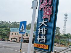 -原龙海鲜大排档(美食地标店)