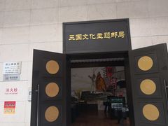 -鄂州市博物馆