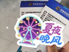 -幸福蓝海国际影城(扬名IMAX店)