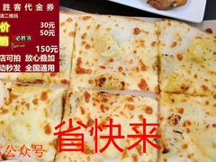 -必胜客(联投东方店)