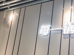 -四季缤纷椰子鸡(雨花亭凯德广场店)