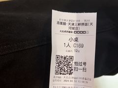 -添萬囍·天津三鲜捞面(天河城店)