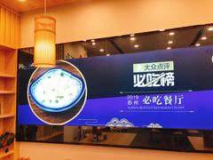 -朱洪元苏式面馆(绿宝广场店)