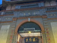 -北京前门大栅栏