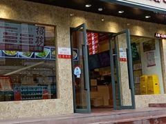 门面-素满香·素食自助餐厅(直营·大兴街店)
