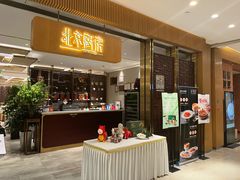 -北京厨房(SKP店)