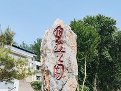 -廊坊市自然公园