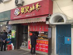 -张记油条(宁波路店)