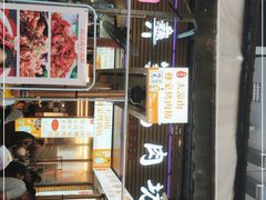 -大凉山彝家烤肉坊自助西昌火盆烧烤(建设路店)