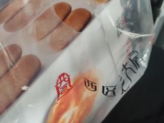 -西区老大房(愚园路店)