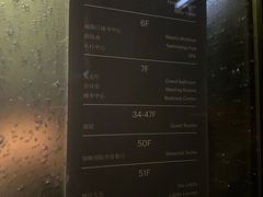 -重庆解放碑威斯汀酒店