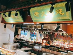 自助取餐区-古集小镇(银泰店)