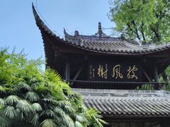 -三苏祠