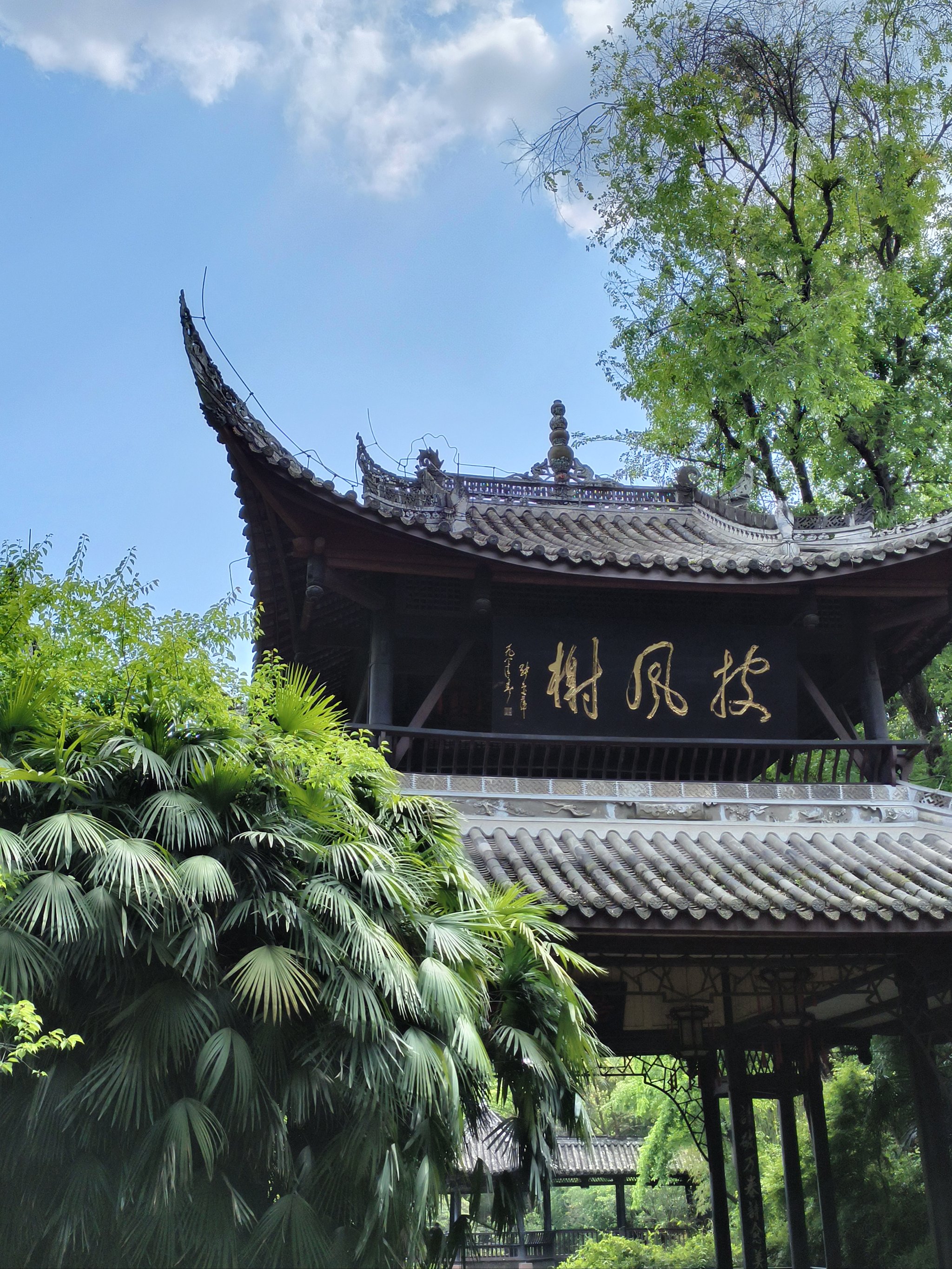 地点 「三苏祠」\\n三苏祠