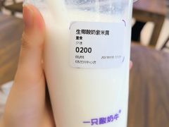 -一只酸奶牛(兰州中心店)
