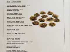 菜单-蝶舍·MAISON PAPILLON