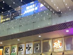 -破店肥哈·东北烧烤·夜宵(南山保利店)