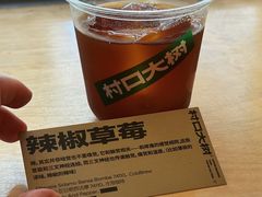 -村口大树(长乐路店)