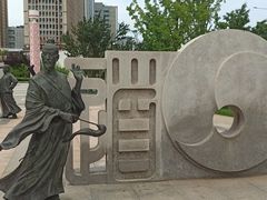 -烟台市博物馆