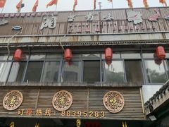 -湘当有味(宋诏桥一店)