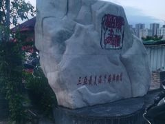 -明润海鲜(南边海店)