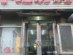 -小红房麻辣烫炸香串