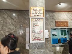 -清真马杰山牛肉汤馆