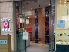门面-胜博殿日式炸猪排(西红门店)