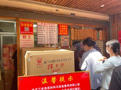 -阿吉仔(大元路店)