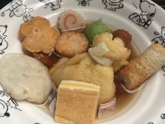 -柚下次·关东煮