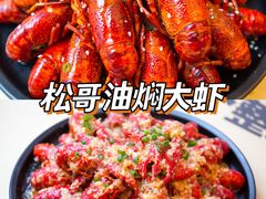 -松哥油焖大虾.小龙虾.黑鸭煲(海岸城店)