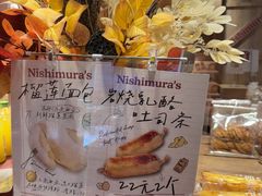 -西村叔叔的店·面包·甜品·蛋糕(崂山丽达店)