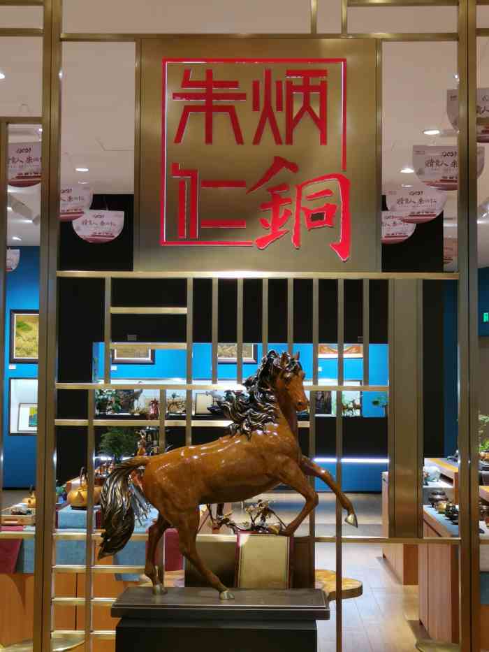 朱炳仁铜三亚国际免税城二期店