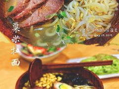 粟米拉面-和风拉面