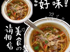 羊杂汤-百年吾吾子手抓肉羊羔肉(山西巷店)