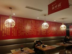 -新兴园饺子馆(河南街店)
