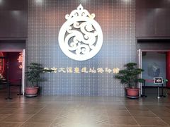 -北京大葆台遗址博物馆