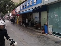 -甘记肥肠粉(马鞍北路店)