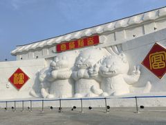 -长春世界雕塑园冰雪艺术天地