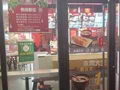 门面-永和大王(梅家浜店)