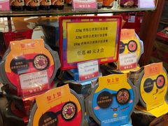 零售区-皇上皇腊味店(下九路店)