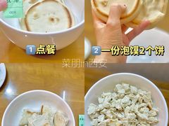 -建基泡馍·西安老字号·清真(永宁店)