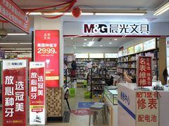 -晨光文具(天客隆大厦大商超市店)