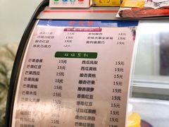 -二姐刨冰