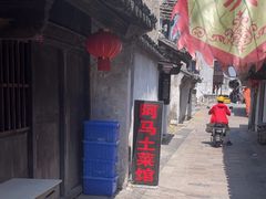 -阿马土菜馆